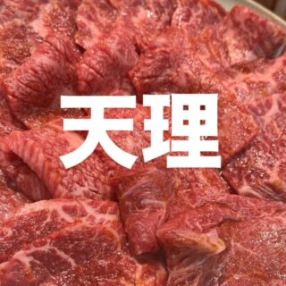 皆さんは焼肉で好きなお肉はなんですか？
