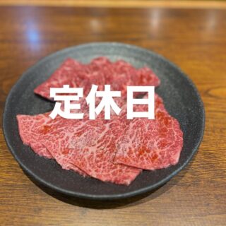 昨日もご来店ありがとうございます 今月より毎週月曜日と第三木…