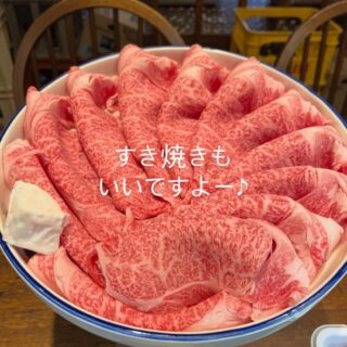 おはようございます 昨日は節分でしたね！ すき焼きのご注文も…