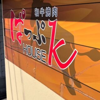 本日もご予約ご来店お待ちしてます