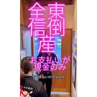 7月は全東信が倒産した事によりお…