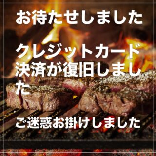 お待たせしました 本日よりクレジ…