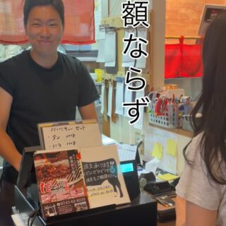クレジットカード使えるようになり…